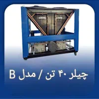چیلر ۳۰ تن ۴۰ تن موجود|ماشینآلات صنعتی|تهران, اتحاد|دیوار