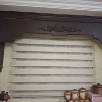 پرده زبرا