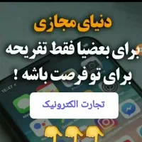 شغل دوم، شغل آنلاین، کار در منزل