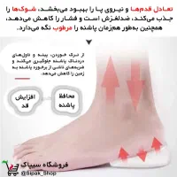 پد افزایش قد سیلیکونی (ارسال رایگان)|آرایشی، بهداشتی، درمانی|قم, دروازه ری|دیوار