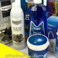 محصولات نانو برای یه خونه تکونی