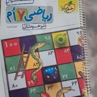 کتاب ریاضی خیلی سبزتیزهوشان هفتم باپاسخنامه تشریحی