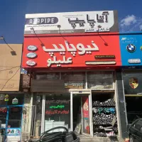 فروش ویژه لوله کاروگیت زیرقیمت بازار|مصالح و تجهیزات ساختمان|باسمنج, |دیوار