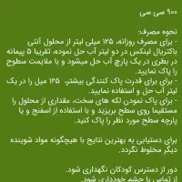 پاک کننده سطوح