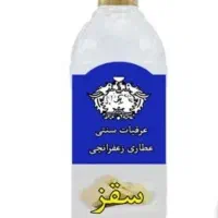 عرق سقز
