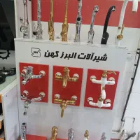 شیرآلات فروشگاه موسوی