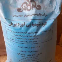 کود اوره دانه ریز