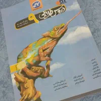 کتاب دروس طلایی نهم