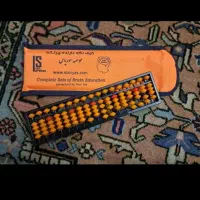 چرتکه|کتاب و مجله آموزشی|اردبیل, |دیوار