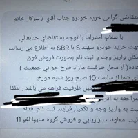 حواله سهند S طرح فروش فوق العاده|خودرو سواری و وانت|سنندج, |دیوار