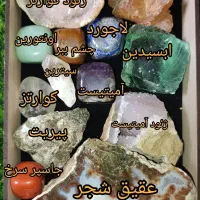 هدیه کلکسیون سنگی جعبه جواهری گوهر سنگ راف|بدلیجات|مشهد, یاس|دیوار