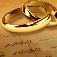 ضمانت وام ازدواج