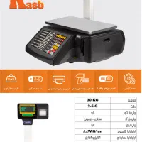 ترازو توزین صدر|فروشگاه و مغازه|مبارکه, |دیوار