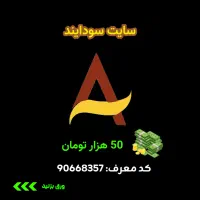 هدیه طلا و پول رایگان-تصاویر و توضیحات روحتما ببین|کارت هدیه و تخفیف|مشهد, حرم مطهر رضوی|دیوار