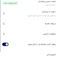۴کد هدیه ۵۰ هزار تومانی|کارت هدیه و تخفیف|کرج, کیانمهر|دیوار