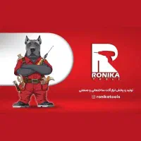 استخدام راننده نیسان