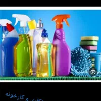 تمیزکاری و خدمات|خدمات نظافت|کاشان, فاز ۲ ناجی آباد|دیوار