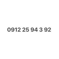 خط 92 3 94 25 زیر قیمت/فوری