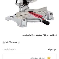 فارسی بر محک