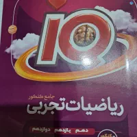چندتا کتاب کنکور 1404 نو رشته تجربی