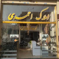 کلنگی جنوبی افسریه شمالی ،جواز آماده