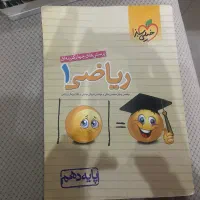 کتاب کمک درسی