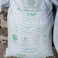 کود سوپر تریپل