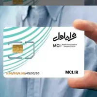 سیمکارت دائمی