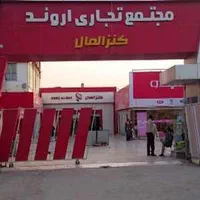 استخدام مدل برای ضبط ویدئو در کنزالمال (فوری)