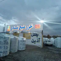 سه لایه هزار لیتر ۱۲۸۰۰۰۰۰|عمدهفروشی|تهران, شهرک دانشگاه|دیوار