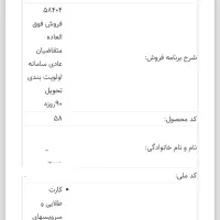 حواله سورن پلاس|خودرو سواری و وانت|بم, |دیوار