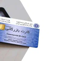 کارت بازرگانی و ثبت برند با خدمات سریع|خدمات مالی، حسابداری، بیمه|اصفهان, سیچان|دیوار