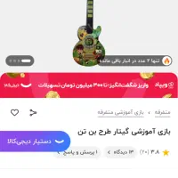 اسباب بازی بازی باتری خور|اسباب‌‌بازی|تهران, سردارجنگل|دیوار