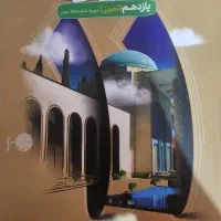 دروس طلایی (گام به گام) یازدهم تجربی