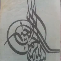 دعا و فال و سرکتاب