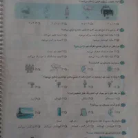 کتاب آی کیو گاج دوم دبستان.نونو|کتاب و مجله آموزشی|زارچ, |دیوار