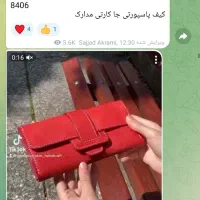 چرم فرنیا|کیف، کفش، کمربند|سنقر, |دیوار