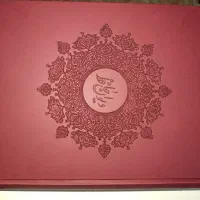 کتاب حافظ نفیس