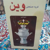 سماور 10 لیتری گازی