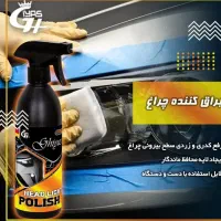 خودروی تمیز با نانو|مواد شوینده و دستمال کاغذی|تربت‌حیدریه, حسنی بالا|دیوار