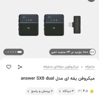 میکروفون یقه ای بی سیم