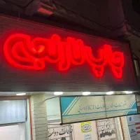 استخدام