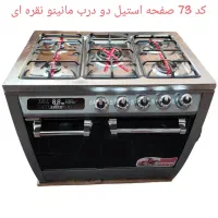 پخش  انواع اجاق گاز خانگی پارس|اجاق گاز و لوازم برقی پخت‌وپز|گلستان (تهران), |دیوار