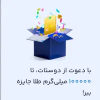 درآمد از میلی گلد