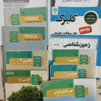 کتاب کمک درسی آمادگی آزمونها وکنکور