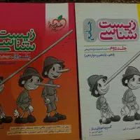 زیست شناسی  خیلی سبز|کتاب و مجله آموزشی|شوش, |دیوار
