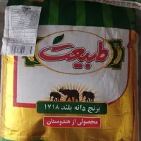 پخش برنج هندی و پاکستانی