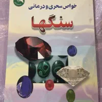 کتاب سنگ شناسی