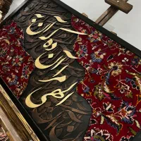 تابلو فرش دستبافت و کالیگرافی