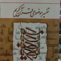 کتاب دانشگاهی|کتاب و مجله آموزشی|شیراز, فرودگاه شهید دستغیب شیراز|دیوار